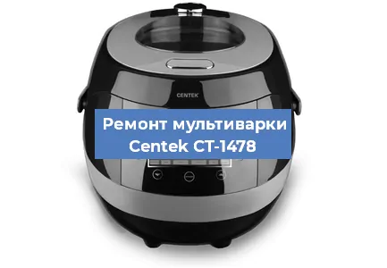 Замена крышки на мультиварке Centek CT-1478 в Красноярске